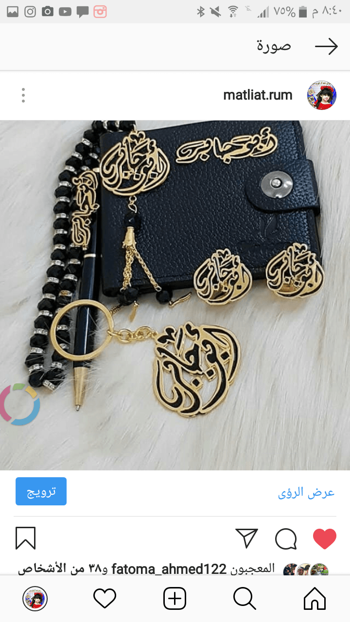 هدايا مطليات
لا تنسَ أنك شاهدت هذا الإعلان في عنكبوت
هدايا مطليات الذهب والفضه لتصميم الاسماء حسب...