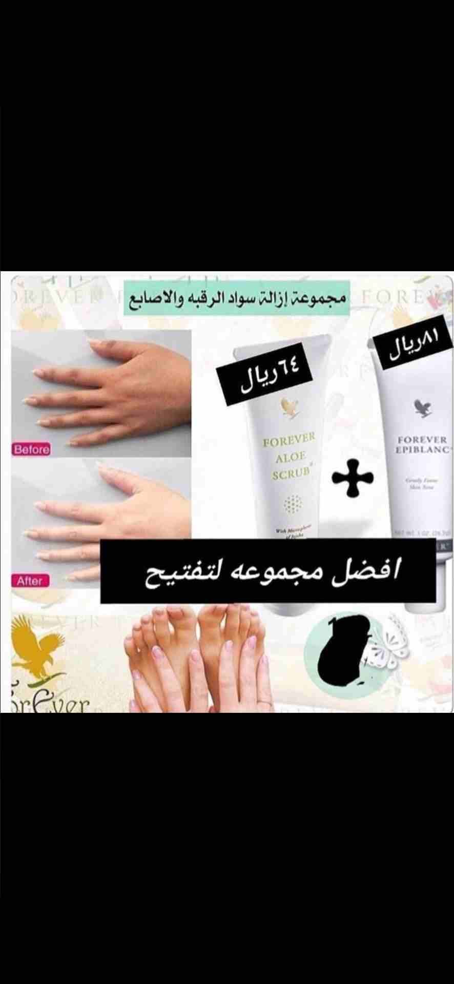 منتجات طبيعيه
لا تنسَ أنك شاهدت هذا الإعلان في عنكبوت
منتجات تجميل تنحيف وعلاجات للدوالي والاكزيم...