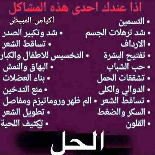 منتجات طبيعيه
لا تنسَ أنك شاهدت هذا الإعلان في عنكبوت
منتجات تجميل تنحيف وعلاجات للدوالي والاكزيم...