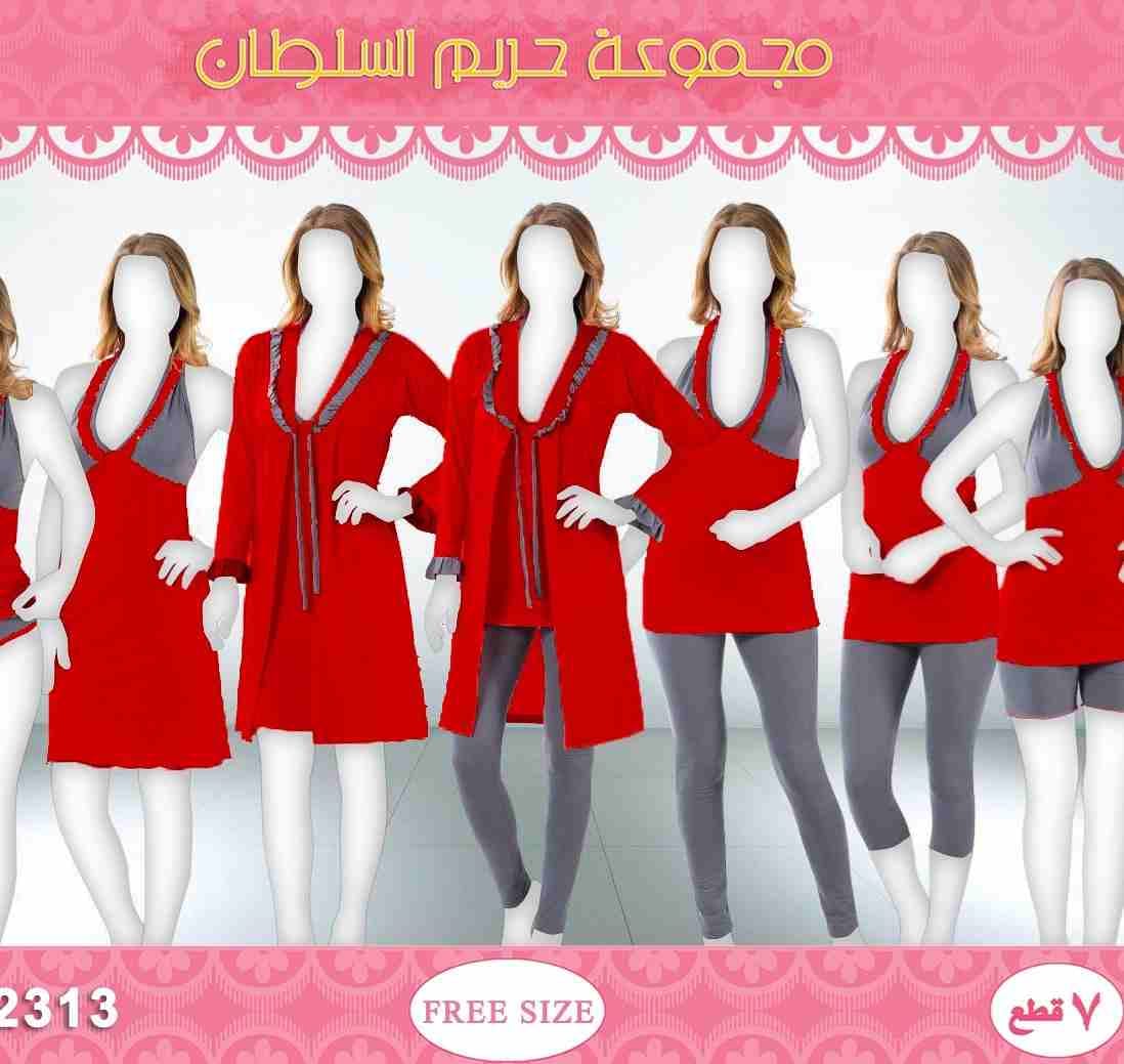 اطقم حريم السلطان جملة
لا تنسَ أنك شاهدت هذا الإعلان في عنكبوت
للتواصل وتس 590954438
مقر المؤسسة...