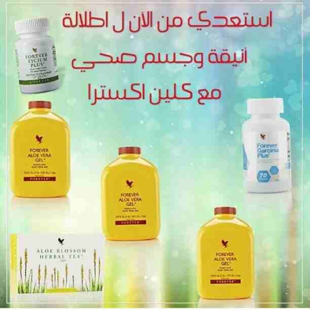 💪🏻😋 كلين ٩
اقوى برنامج تخسيس في اوروبا و الشرق الاوسط و مضمون ١٠٠٪‏
بدون أي اثار جانبيه 👌🏻 مرخص من وزارك الصحه الإماراتيه
المنتجات ما في منها اي ضرر و ما بتخسر شي غير دهونك و السموم إلي بجس...