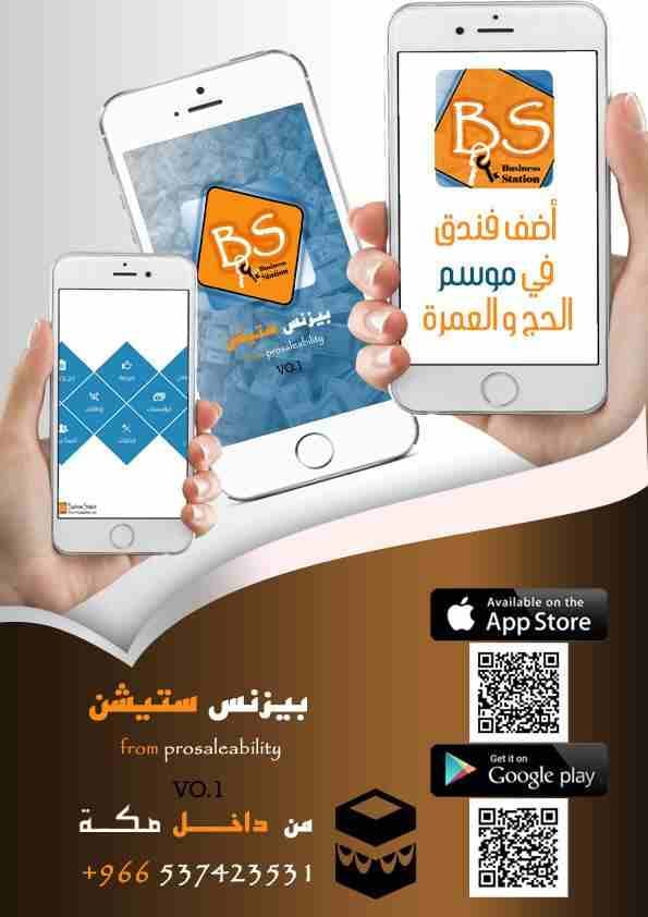 عمل التطبيقات بأقل التكاليف معانااا نصنع تتطبيقك
لا تنسَ أنك شاهدت هذا الإعلان في عنكبوت
ويش تنتظ...
