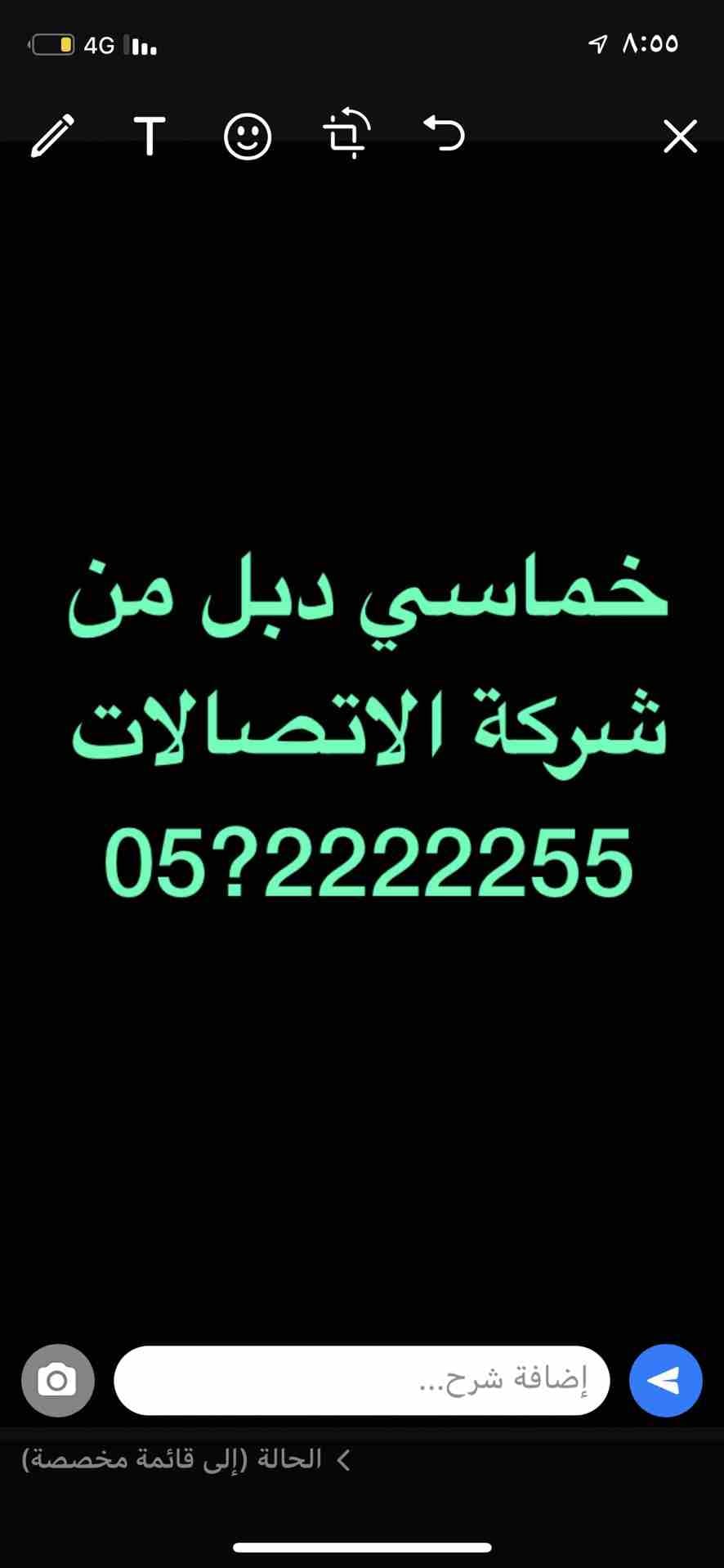ارقام خماسيه مميزه 2222255؟05 و ؟055555780 و المزيد
لا تنسَ أنك شاهدت هذا الإعلان في عنكبوت
‎...