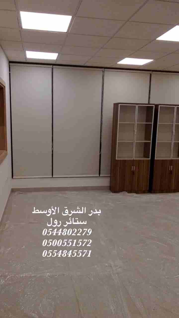 ستائر رول جميع الأنواع
لا تنسَ أنك شاهدت هذا الإعلان في عنكبوت
ستائر رول فاخرة وجميع الأنواع ترضي...