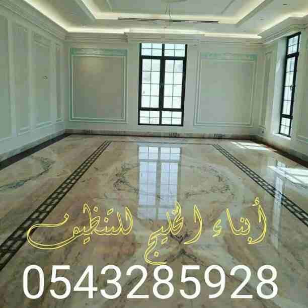 السلام عليكم ورحمة الله وبركاته أفضل شركه تنظيف بالمدينه المنورة أبناء الخليج للتنظيف الشامل والكامل للشقق السكنيه والمنازل المفروشة والعمارات والفلل والقصور وقاعات الأفراح والمناسبات والاستراحات وبيو...