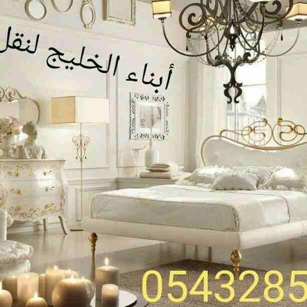 السلام عليكم ورحمة الله وبركاته
أهلا ومرحبا بكم في أفضل شركه تنظيف بالمدينه المنورة أبناء الخليج للتنظيف الشامل والكامل للشقق السكنيه والمنازل المفروشة والعمارات والفلل والقصور وقاعات الأفراح والمناس...