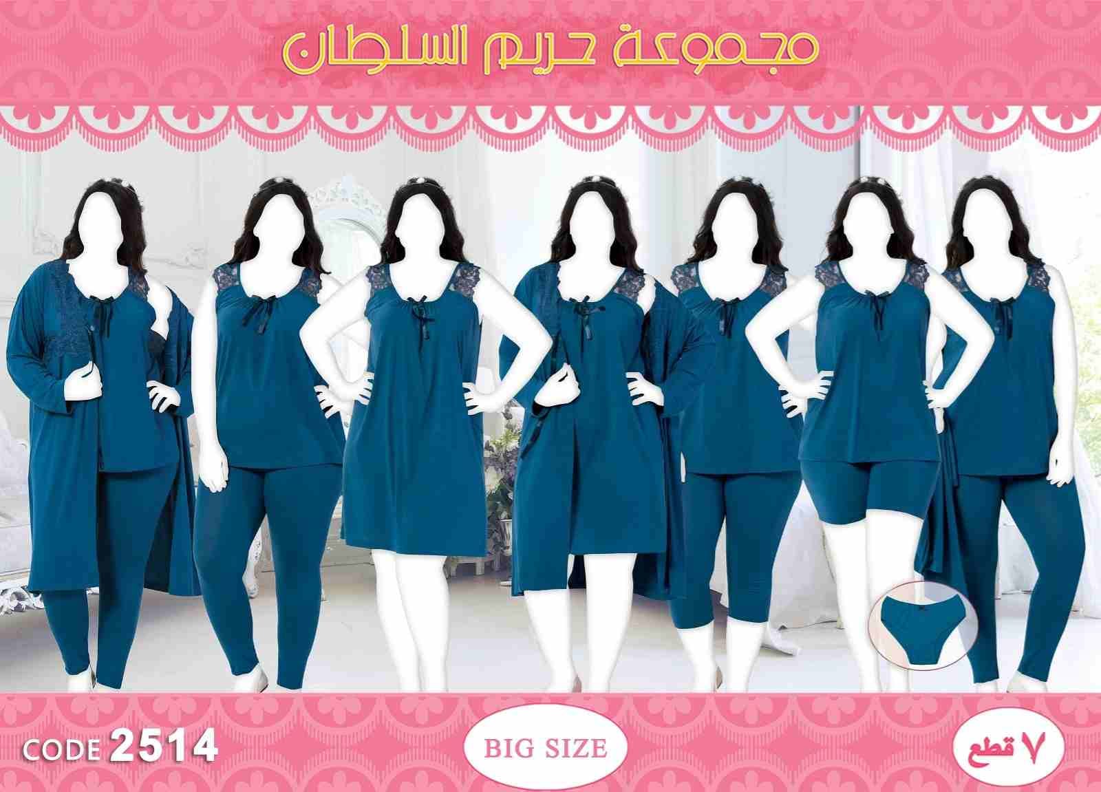 اطقم حريم السلطان جملة
لا تنسَ أنك شاهدت هذا الإعلان في عنكبوت
للتواصل وتس 590954438
مقر المؤسسة...