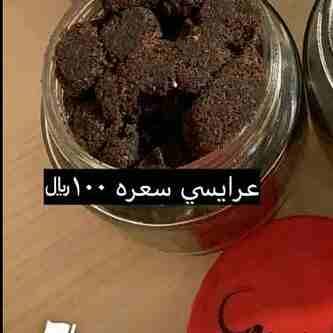 افخم بخور عرايسي
لا تنسَ أنك شاهدت هذا الإعلان في عنكبوت
بخور عرايسي يدوم ليومين في البيت...
