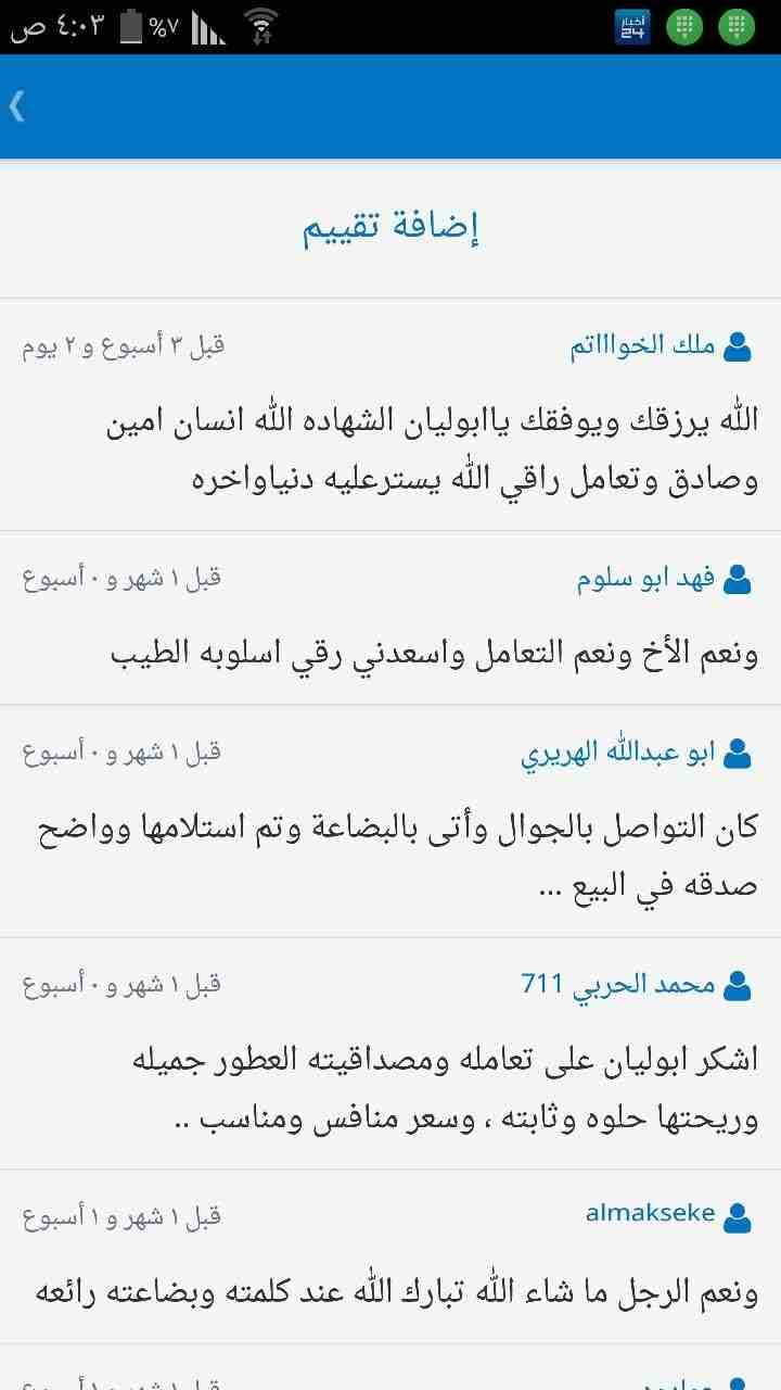 اجمل العطور المميزه والنادرة
لا تنسَ أنك شاهدت هذا الإعلان في عنكبوت
نقدم لكم اجمل العطور المميزه...