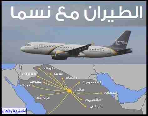 حجز طيران مؤكد
لا تنسَ أنك شاهدت هذا الإعلان في عنكبوت
حجز طيران على جميع الرحلات
بأقل الأسعار ع...