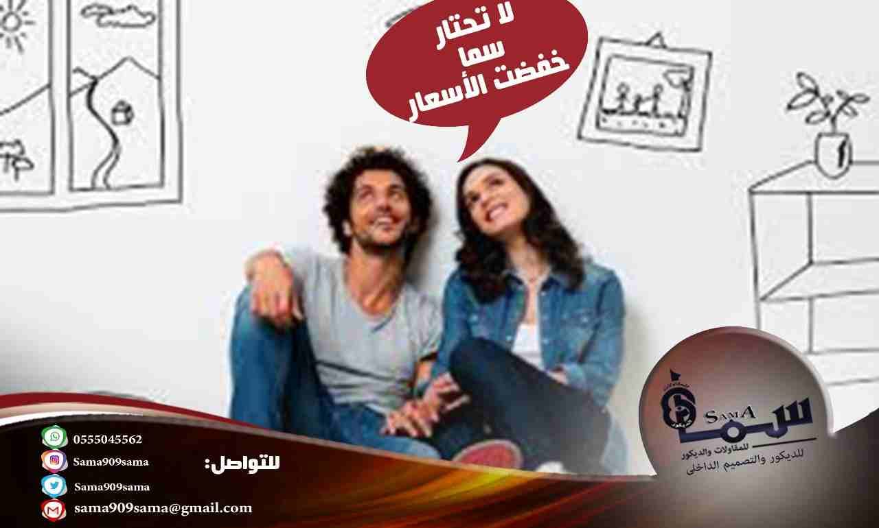 باركيه الدمام ارخص باركيه اللماني بالشرقيه
لا تنسَ أنك شاهدت هذا الإعلان في عنكبوت
عروض الربيع...