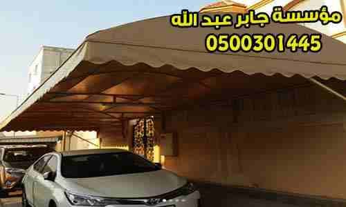 مؤسسة مظلات وسواتر جابر عبد الله0500301445 متخصصون فى تنفيذ:
قرميد معدني http://www.jaberabdullah.com
تنفيذ صور قرميد منازل-أحدث اشكال سقف قرميد-تركيب مع الضمان
تنفيذ تصاميم واجهات كلادينج
مظلات هرم...