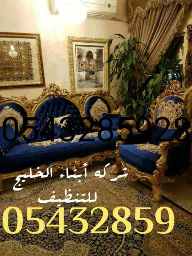 السلام عليكم ورحمة الله وبركاته
أفضل شركه تنظيف بالمدينه المنورة أبناء الخليج للتنظيف الشامل والكامل للشقق السكنيه والمنازل المفروشة والعمارات والفلل والقصور وقاعات الأفراح والمناسبات والاستراحات وبي...