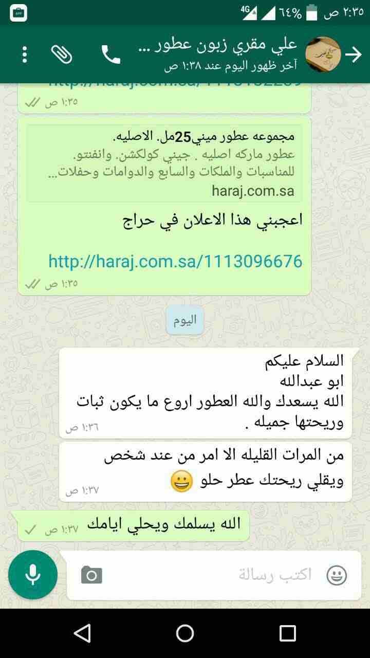 اجمل العطور المميزه والنادرة
لا تنسَ أنك شاهدت هذا الإعلان في عنكبوت
نقدم لكم اجمل العطور المميزه...