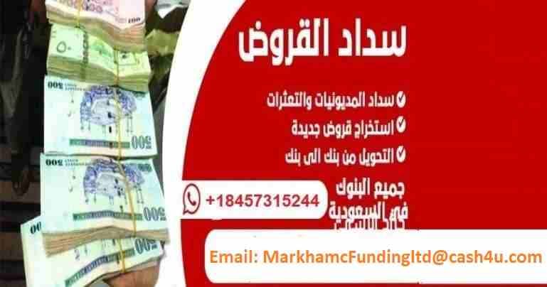 السلام عليكم.
نحن المنظمة المالية التي تتشكل من قبل مجموعه من السعوديين الذين يعيشون في الخارج لمساعده الناس في حاجه إلى التمويل ولكن لا يمكن الحصول عليها من البنك المحلي بسبب ارتفاع سعر الفائدة ، وا...