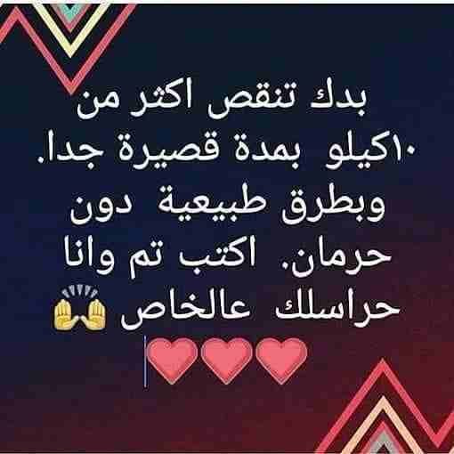 عروض التنحيف من فوريفير ليفينج برودكتس
حابب تخسر وزنك بشكل طبيعي وامن من ٨ الي ١٢ كيلو بعشرين يوم راسلني