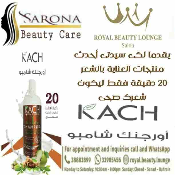 سارونا منتجاتها طبيعية 💯❌💯
💎فيلر وبروتين أوجا
💎شامبو كاش
💎مجموعه العناية بعد البروتين الرائعة
⚜مع منتجاتنا من سارونا شعرك هيبقى حاجة تانية وكإنك نجمة متألقة🌟
إسألي عن عروضنا وهديانا🎁
مع سارو...
