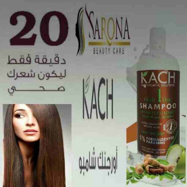 الحمدلله نتائجنا مضمونة👌 ومن سنين مش لسة جداد في مجال البروتين 👩‍🦰👩‍🦰
والي بيقول بيأثر على الشعر بعد فترة طويلة 😏الحمدلله معانا عملاء إتعاملوا معانا ونتيجة مضمونه100%🥰🥰
*سارونا* منتجات...