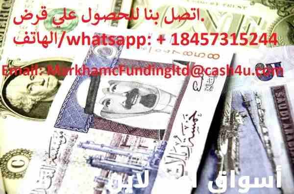 السلام عليكم وعليهم السلام .
نحن مؤسسة مالية خاصة مكونة من مجموعة من السعوديين الذين يعيشون في الخارج لمساعدة إخواني وأخواتي والناس في أي جزء من العالم الذين هم في حاجة إلى التمويل ولكن لا يمكن الحصو...
