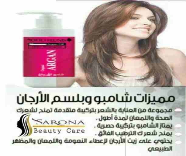 أكيد تاج المرأه شعرها 👧
علشان كدا عندنا الحل الصحي 😉
✳شركة سارونا لمستحضرات التجميل
تقدم لك :-
⭕ أوجااا⭕ بروتين من الزيوت الطبيعية
أفضل المنتجات للشعر😍😍 ومعاه كمان مجموعة العناية الكاملة بالشع...