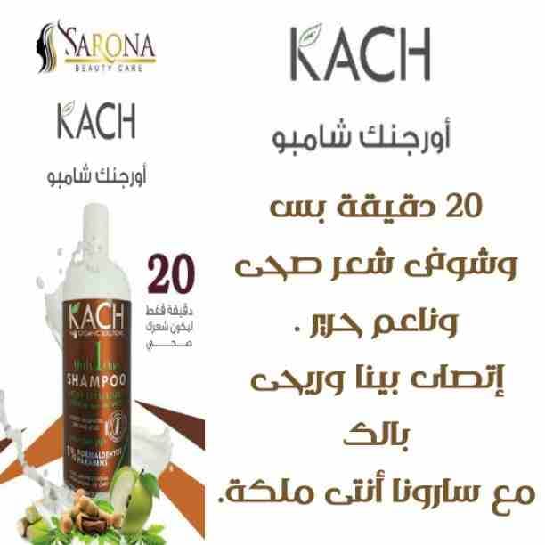 أكيد تاج المرأه شعرها 👧
علشان كدا عندنا الحل الصحي 😉
✳شركة سارونا لمستحضرات التجميل
تقدم لك :-
⭕ أوجااا⭕ بروتين من الزيوت الطبيعية
أفضل المنتجات للشعر😍😍 ومعاه كمان مجموعة العناية الكاملة بالشع...