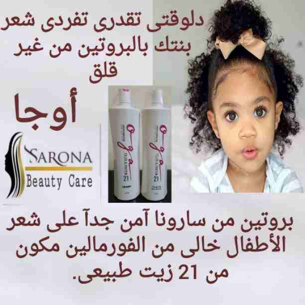 تعبتي من شعر بنتك المتقصف والهايش
والقص مش حل 💇🏻
كاش شامبو 🧴هو الحل 🗝
بمكونات طبيعية 100% أحصلي على شعر ناعم وصحي🧝‍♀
آمن جدآ على الأطفال👩‍👧‍👦 يعني إستخدميه لبنتك وأنتى مطمئنة👌
خ...