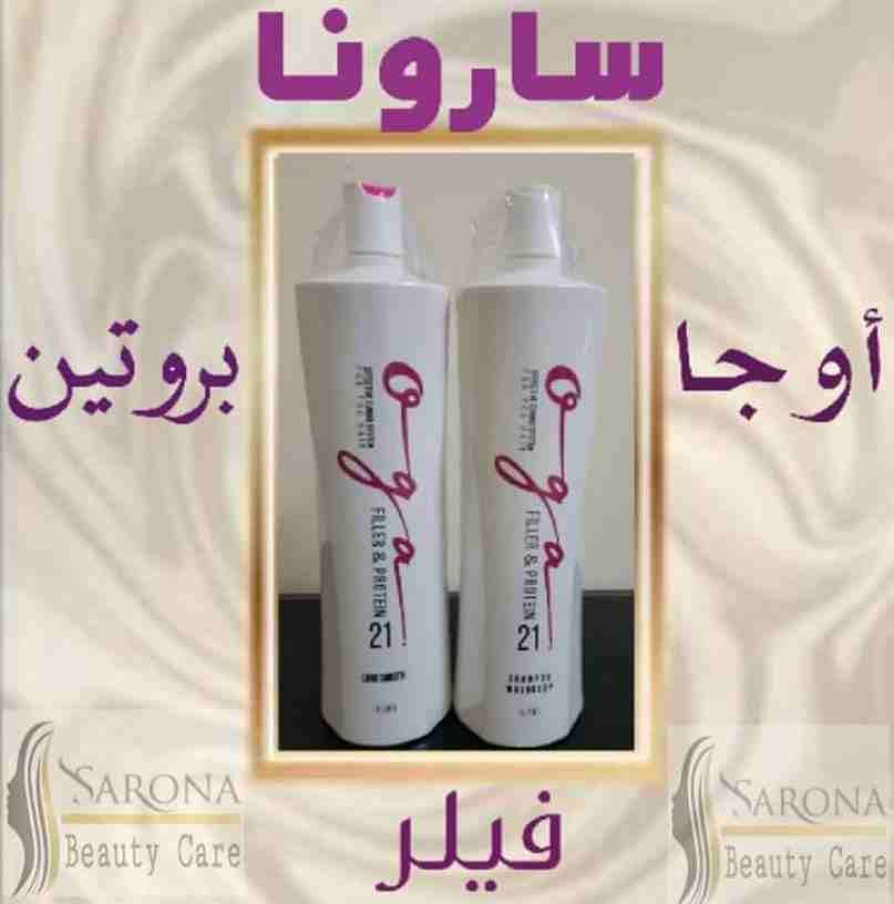 أكيد تاج المرأه شعرها 👧
علشان كدا عندنا الحل الصحي 😉
✳شركة سارونا لمستحضرات التجميل
تقدم لك :-
⭕ أوجااا⭕ بروتين من الزيوت الطبيعية
أفضل المنتجات للشعر😍😍 ومعاه كمان مجموعة العناية الكاملة بالشع...