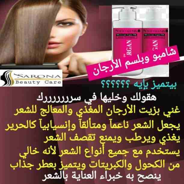 🌹نفسك في لوك جديد
🌹نفسك في شعر لامع وصحي
⚜سارونا هي الي هتحققلك كل البتتمنيه 😉
👈سارونا منتجاتها طبيعية 💯❌💯
أمنه جدآ على الحوامل 🤰والأطفال👶 حاصلة على شهادات جودة عالمية ومصرحة من وزارة الصحة📃...