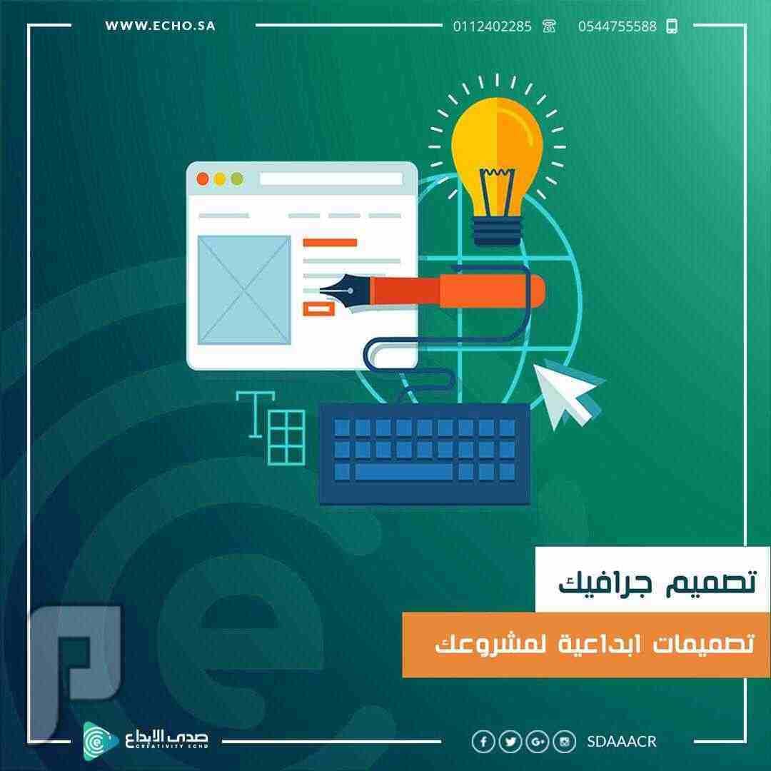 اطلب تصميمك اي كان
علي يد مصممين محترفين دقه وسرعه وابداع
تصميم الهوية التجارية كاملة
تصميم الشعارات
تصميم المنيوهات
تصميم البروشورات
تصميم الكتالوجات
تصميم المجلات
تصميم العلب والاكياس
تصميم ا...