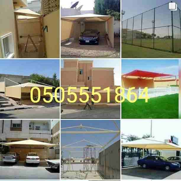 رواد الخير لتركيب مظلات مواقف سيارات مظلات سيارات شركة تركيب مظلات مواقف سيارات مظلات تركيب مظلات مواقف سيارات
رواد الخير للمظلات سيارات
٠٥٠٥٥٥١٨٦٤
موسسه رواد الخير لتركيب مظلات مواقف سيارات جده الري...