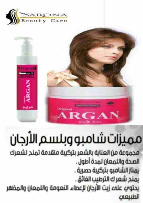 أكيد تاج المرأه شعرها 👧
علشان كدا عندنا الحل الصحي 😉
✳شركة سارونا لمستحضرات التجميل
تقدم لك :-
⭕ أوجااا⭕ بروتين من الزيوت الطبيعية
أفضل المنتجات للشعر😍😍 ومعاه كمان مجموعة العناية الكاملة بالشع...