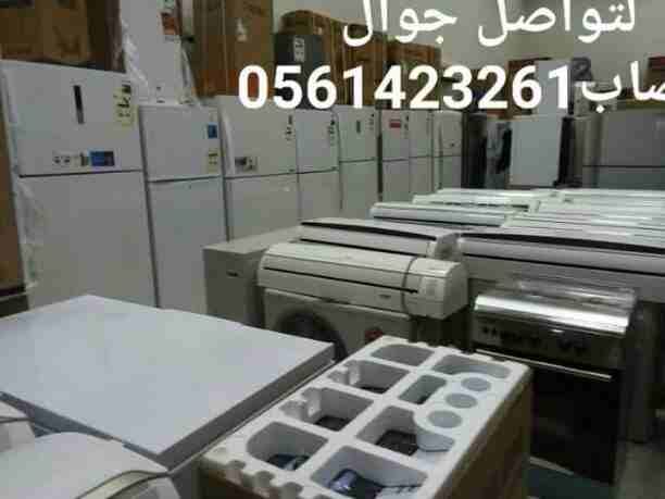 بيع وشراء واستبدال جميع المكيفات0561423261 والأجهزةالكهربيةالمستعملة لتواصل جوال0561423261 أو وتساب 0561423261 شراء مكيفات مستعمله كميه أو فردي إتصل بنا نصلك اينما كنت لتواصل جوال0561423261 مع التوصيل...