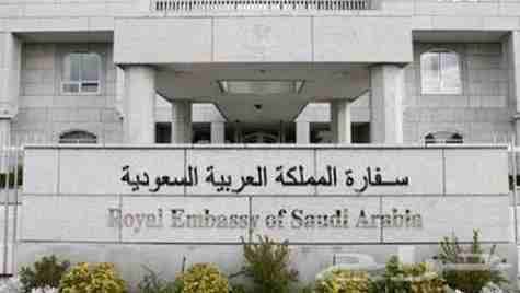 مراجعة السفارة السعودية بالرباط المغرب
بسم الله الرحمن الرحيم
مكتب الصقور الاولى خدمة مراجعة السفارة السعودية بالرباط
- انهاء جميع الاجراءات القنصلية والتاشيرات
-انهاء اجراءات تاشيرات العمل للعم...