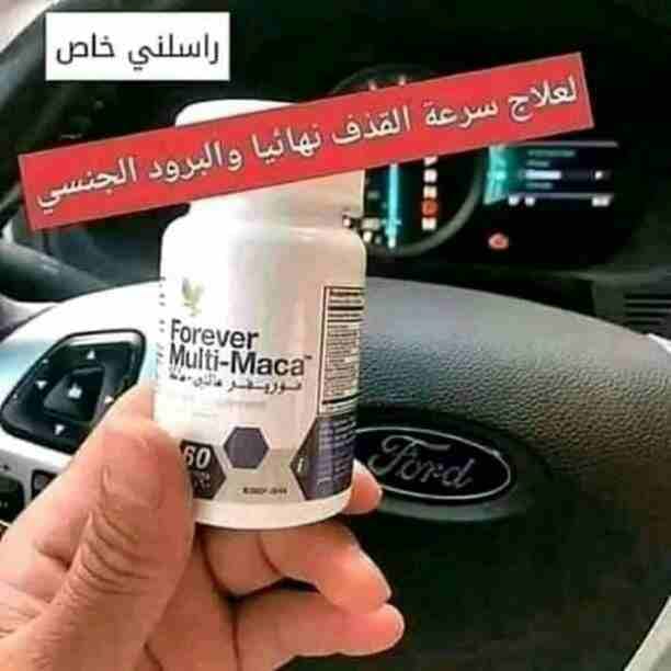 ‏ ‏‎🐅🐅اول منشط جنسي طبيعي🐎🐎
🌴مستخلص نبات الماكا 🌴
مالتي ماكا كورس علااااجي وليس مؤقت مثل الفياقرا
ما اله اي اضرار مع نتيجة مضمون 👏
مع الماكا اكتشف الفرق في حياتك
الزوجية 👍
&rl...