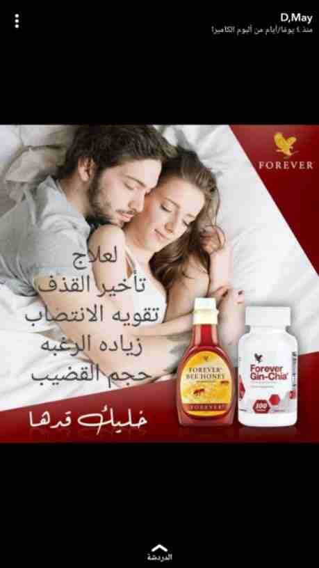سرعة قذف🕒
ضعف انتصاب🤦‍♂
صغر حجم العضو🤷‍♂
🌺موجود لهم حل سريع وفعال👌
☘بياخر القذف من30ل40 دقيقة💪
🌺بيقوي الانتصاب وشد صلابتة💪
☘قوة العضو وتكبيرة من4سم الي ٨سم🧐