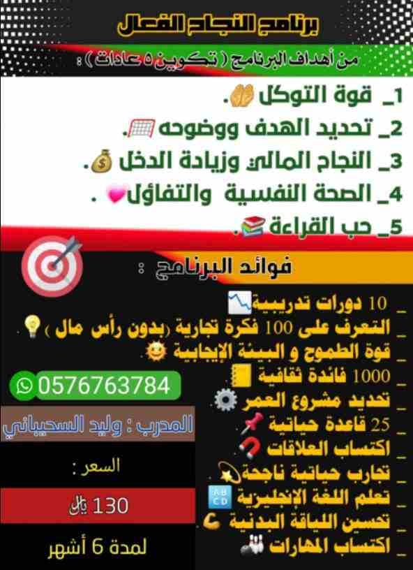 💥 برنامـج التـغييـر الفـعـال 💥
✒️ التعريف_بالبرنامج
البرنامج عبارة عن :
🎥 فيديوهات ، 🎙وصوتيات 📑 ورسائل كتابية
📚ودورات قصيرة ✅ وتوجيهات مجربة
( تحفيزية - تطوير الذات - ونصائح لزيادة الدخل الم...