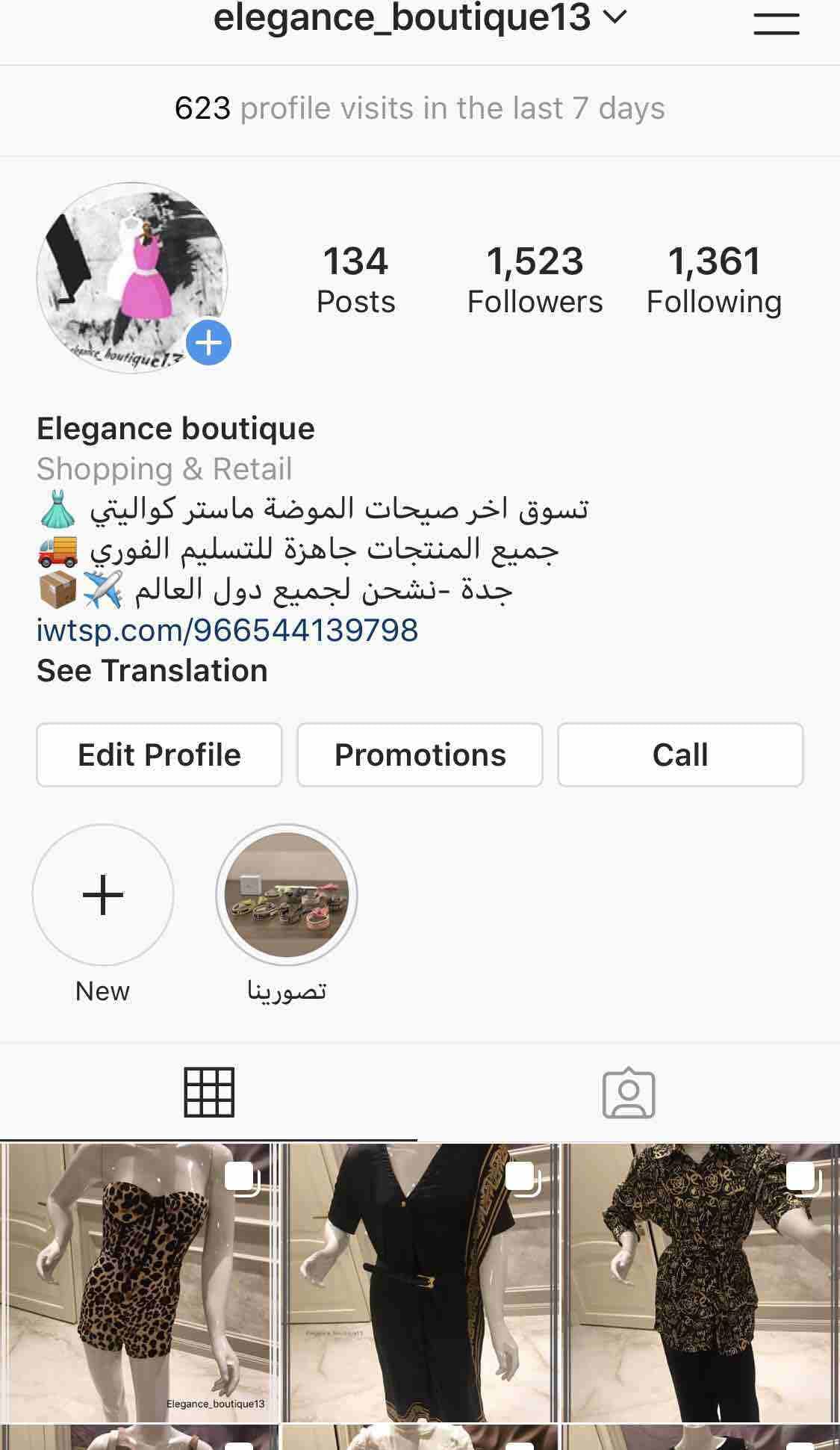 حساب هاي كواليتي ملابس اكسسوارات وصنادل وطرح بجميع ملاحقاتها من كرتون وكيس
شرفونا في حسابنا على الانستقرام
elegance_ boutique 13