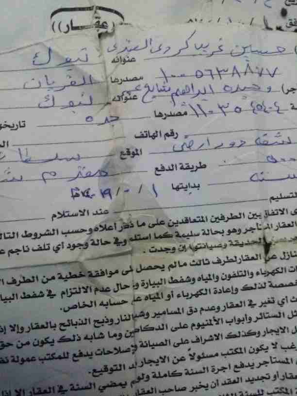السلام عليكم ورحمة الله ياخواتي انا ابغا منكم تساعدوني باجر البيت وقسم بالله مامعي حقبتي الاجار راعي البيت راح يطردني حضرني قلي لو ماجبتي الاجار بعد كم يوم راح تفضيلي البيت وانا ماني عارفه ماعندي احد...