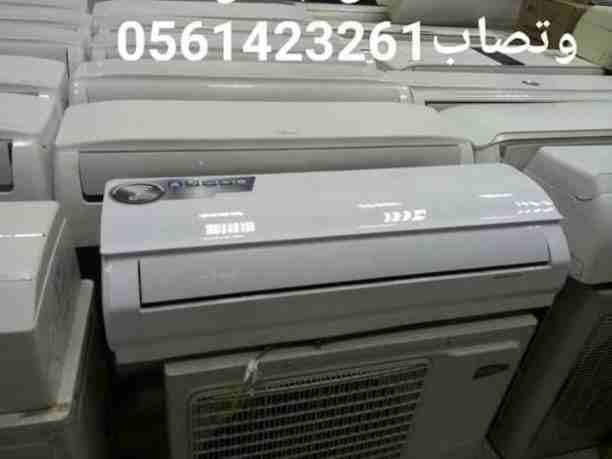 بيع وشراء الأجهزة الكهربائية مستعملة ثلاجات مكيفات لتواصل جوال أو وتساب 0561423261
مع التوصيل والتركيب والضمان ثلاجات مكيفات مستعمله للبيع شبه جديد لتواصل جوال أو وتساب 0561423261 أتصل نصل اينما كنت ن...