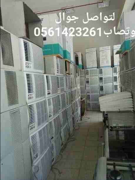 بيع وشراء الأجهزة الكهربائية مستعملة ثلاجات مكيفات لتواصل جوال أو وتساب 0561423261بيع وشراء واستبدال مكيفات ثلاجات مع التوصيل والتركيب والضمان ثلاجات مكيفات مستعمله للبيع شبه جديد لتواصل جوال أو وتساب...