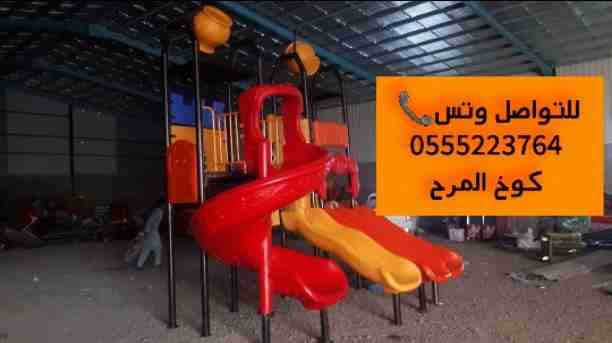 مرحبا بكم عملائنا الكرام
يسرنا نحن مؤسسة كوخ المرح ان نعلن لكم عن تشكيلة واسعة من:
- العاب المائية - العاب حدائق
- العاب ماييه - العاب مسابح
-ألعاب و زحاليق دلو الماء - زحليقه مائيه
-العاب الساحات -...
