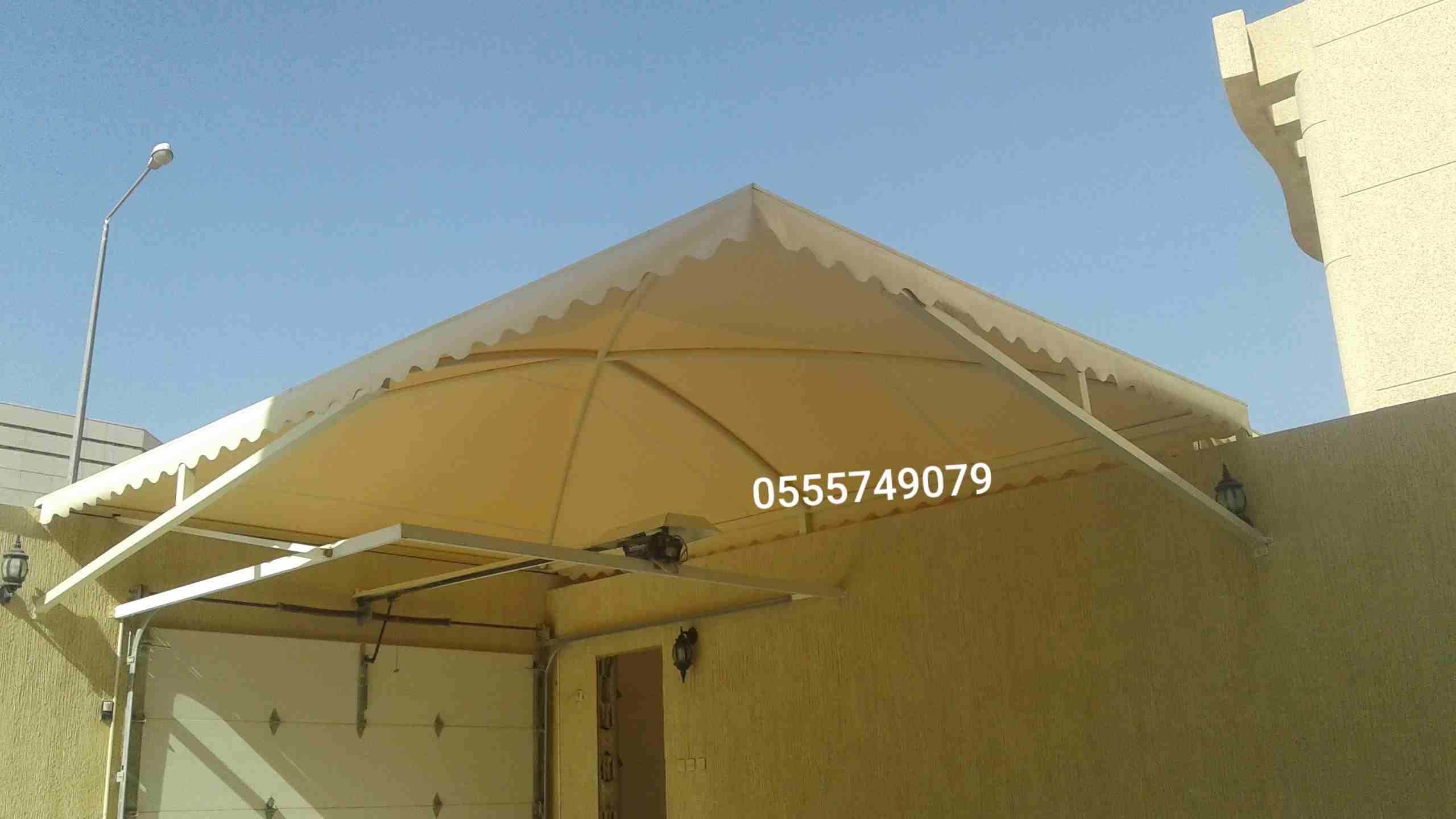مظلات سيارات الرياض - هناجر وسواتر - مظلات
الرياض 0555749079
مظلات وسواتر الخليفة | مظلات وسواتر
الرياض- شركة مظلات,سواتر ومظلات,مظلات سيارات ...
مظلات وسواتر الخليفة-شركة مظلات,سواتر ومظلات,مظلات,ا...