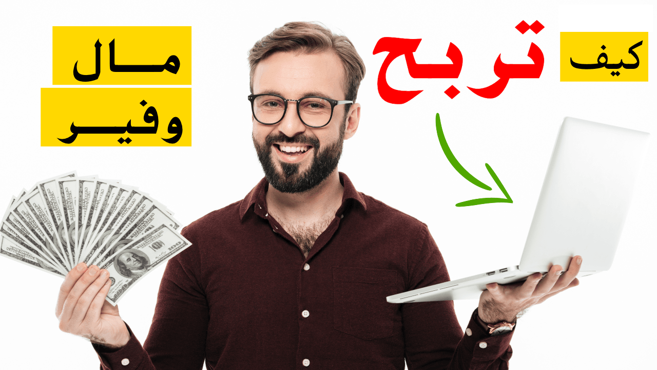 فرصتك الحقيقية للإستثمار الناجح وتحقيق الربح.
مشروع إستثماري في بورصة تداول العملات العالمية المعروفة بالفوركس،
علي يد متداولين وإداريين تتعدى خبرتهم العشر سنوات.
لينك التسجيل
https://souq-krypto.onl...
