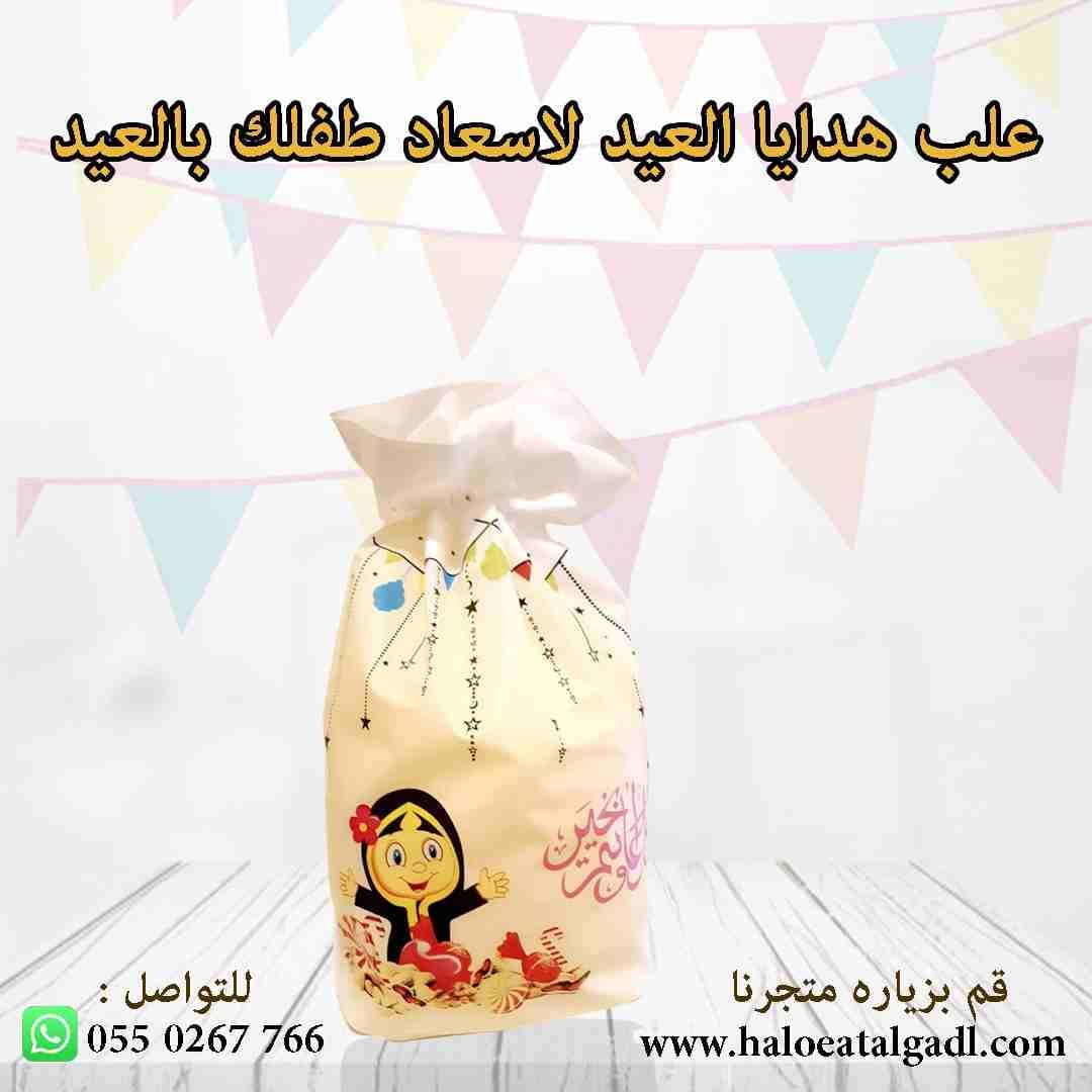 الاجدل للحلويات والمكسرات اقوي عروض العيد
سمن بقري بلدي شغل منزلي
قهوة القشيري بيشه الاصلية بالهيل والزعفران
علب هدايا العيد لإسعاد طفلك
حلوي العيد
كبسولات قهوة ستارباكس
بوكسات شوكولاتة العيد مستوردة...