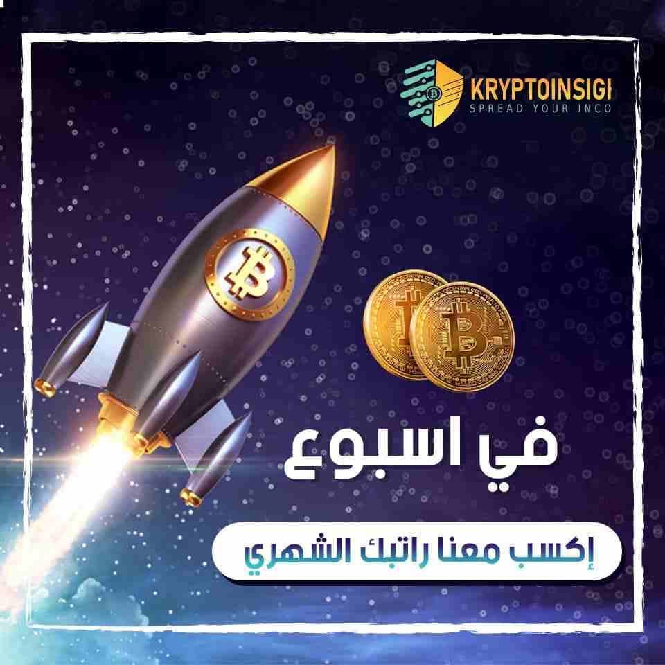 فرصتك الحقيقية للإستثمار الناجح وتحقيق الربح.
مشروع إستثماري في بورصة تداول العملات العالمية المعروفة بالفوركس،
علي يد متداولين وإداريين تتعدى خبرتهم العشر سنوات.
لينك التسجيل
https://souq-krypto.onl...