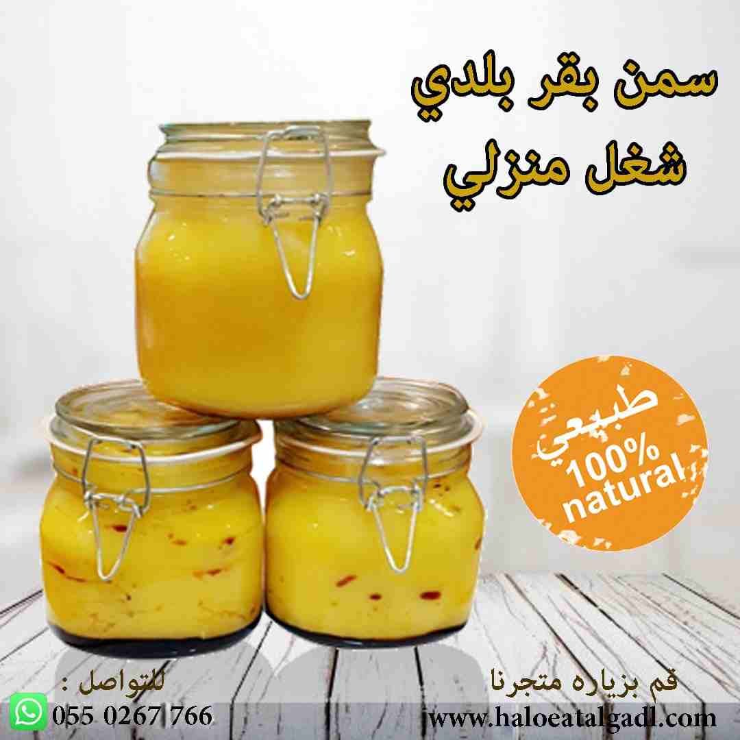 الاجدل للحلويات والمكسرات اقوي عروض العيد
سمن بقري بلدي شغل منزلي
قهوة القشيري بيشه الاصلية بالهيل والزعفران
علب هدايا العيد لإسعاد طفلك
حلوي العيد
كبسولات قهوة ستارباكس
بوكسات شوكولاتة العيد مستوردة...