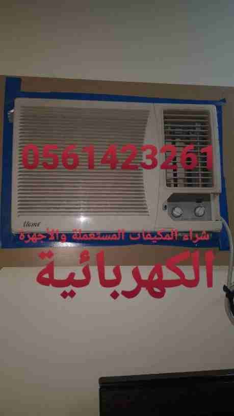 الاثاث المستعمل بالرياض. 0561423261 شراء الاثاث المستعمل بالرياض. شراء الاثاث المستعمل بالرياض. شراء الاثاث المستعمل بالرياض. شراء الاثاث المستعمل بالرياض. 0561423261 شراء الاثاث المستعمل بالري...