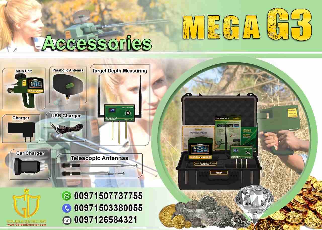 MEGA G3 Gold Metal Detector 2020
The second version of MEGA DETECTION Worldwide newer technology in the field of detection of treasures and minerals, without being influenced by rocks or erroneous sig...