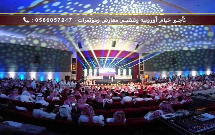 نحن متخصصون في الخيام الأوروبية الحديثة وتنظيم وتجهيز المعارض والمؤتمرات وتصنيع الكرفانات المتنقلة وبيوت جاهزة ودورات مياة, حيث تمثل منتجاتنا التصميم الأحدث والخيارالأفضل لتلبية جميع إستخدامات من القا...