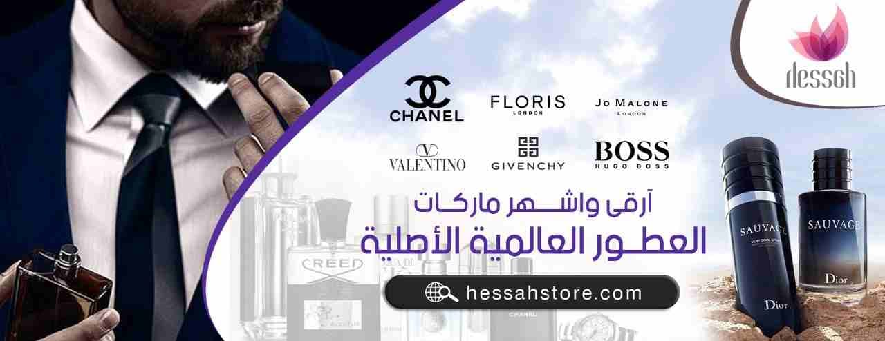 متجر حصه للعطور متجر عطور اونلاين يهتم بكل ما يخص العطور العالمية الشهيرة انشئ في عام 2016م. ونحاول جاهدين الى تلبية ذائقة عملاؤنا من مختلف العطور والأعواد الراقية والأسعار المنافسة. رضاكم غايتنا.
ارق...